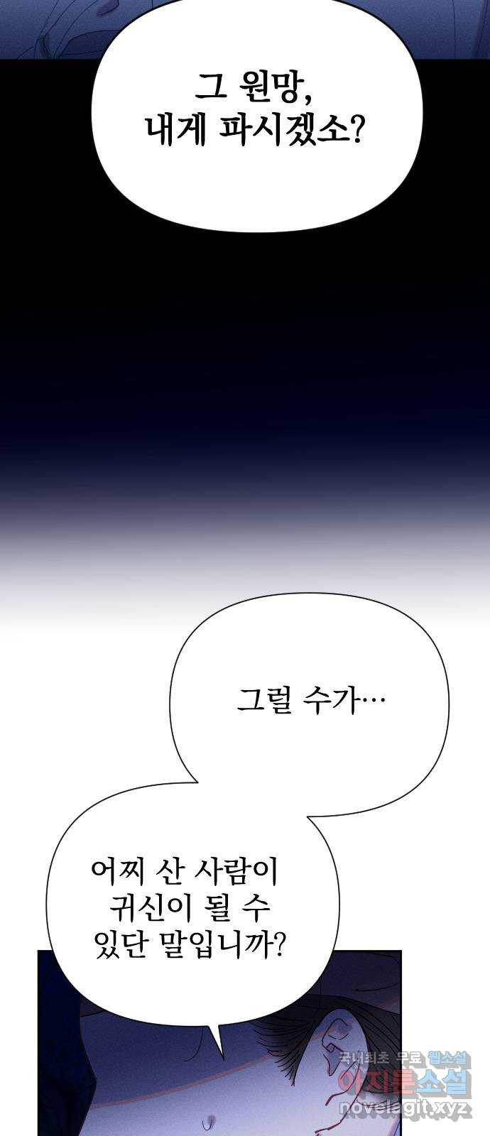 무원야담 12화 44