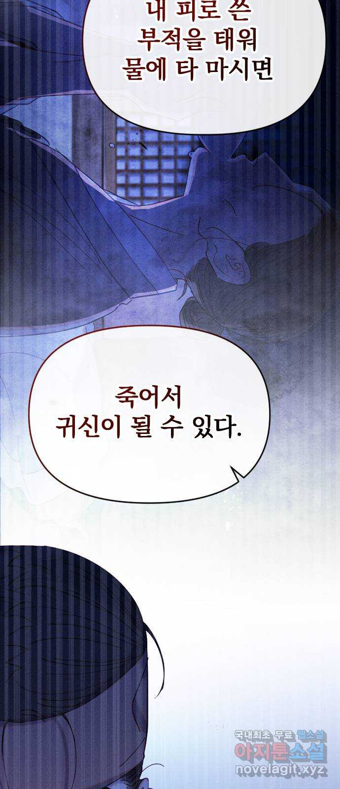 무원야담 12화 46