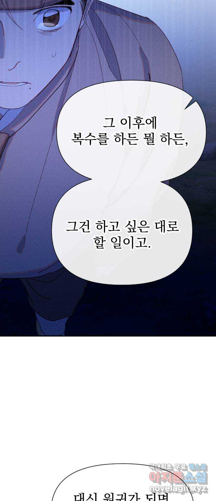 무원야담 12화 47