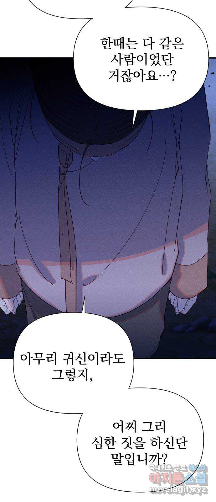 무원야담 12화 49