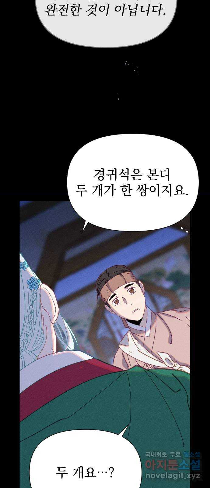 무원야담 12화 54