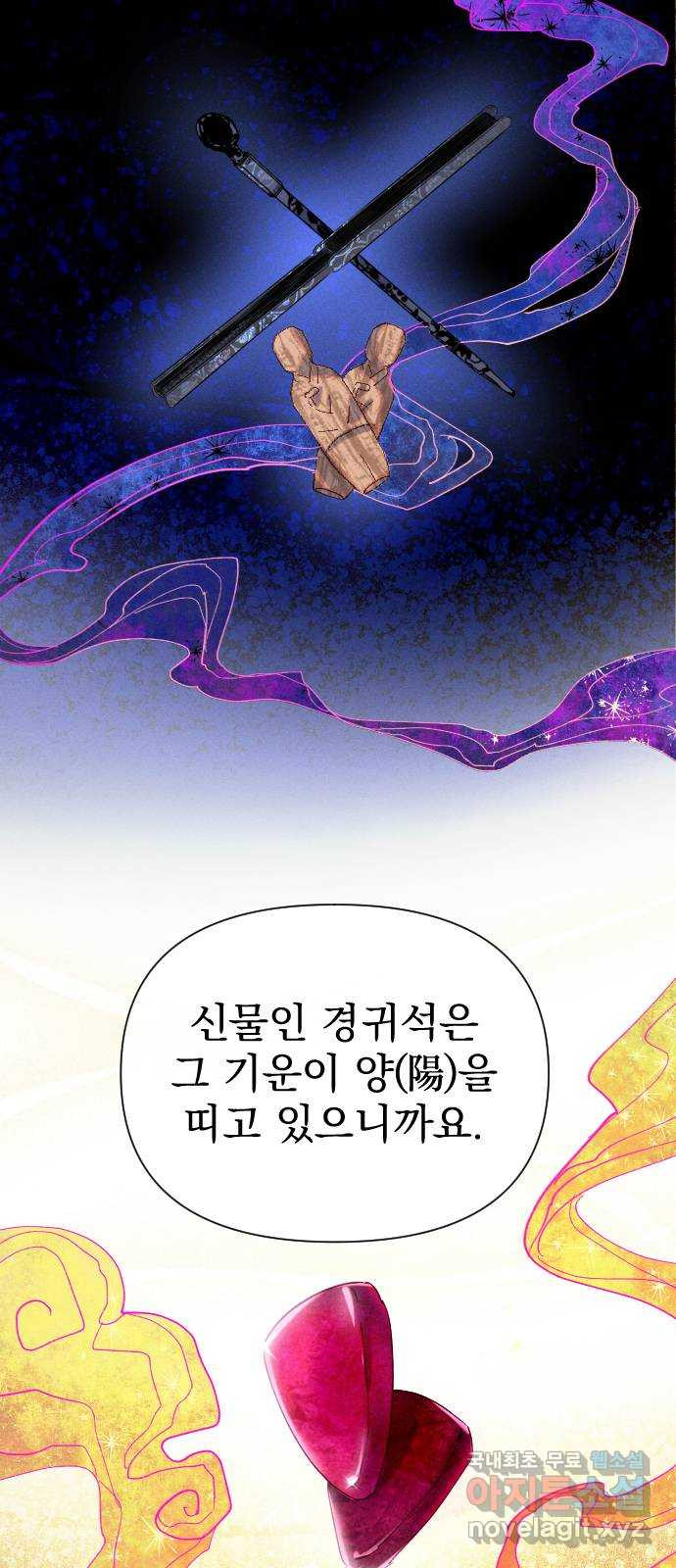 무원야담 12화 56