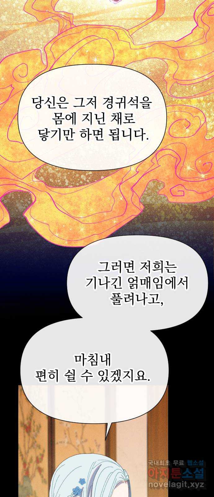 무원야담 12화 57