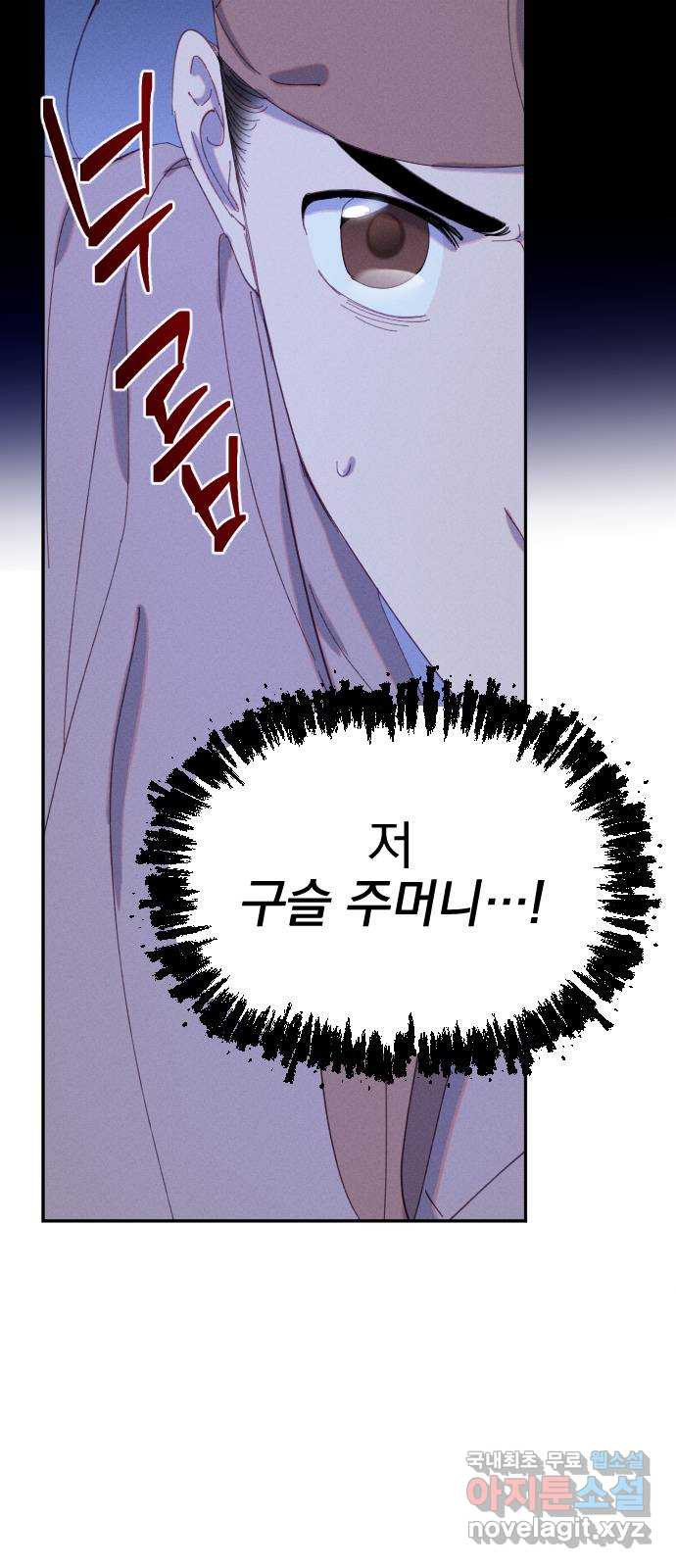 무원야담 12화 60