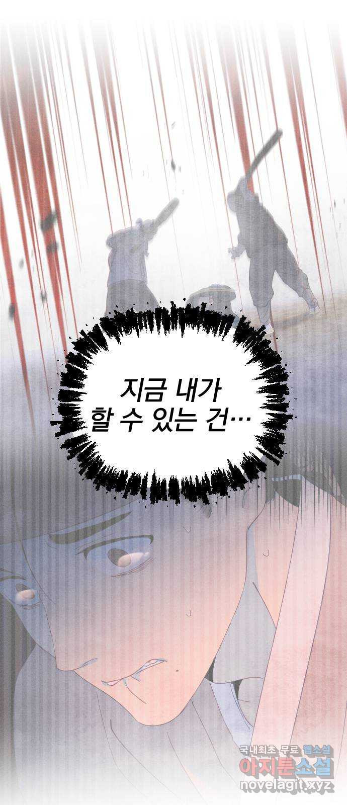 무원야담 12화 61