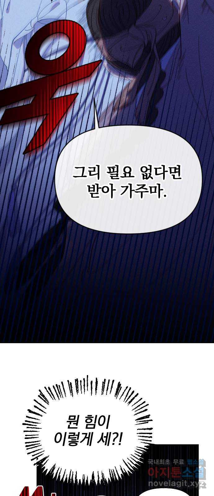무원야담 12화 66