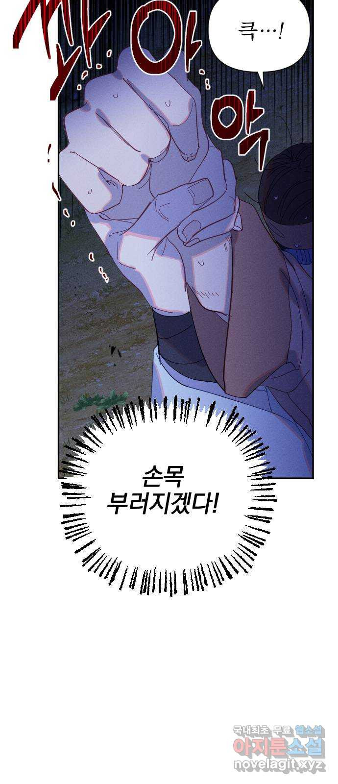 무원야담 12화 67
