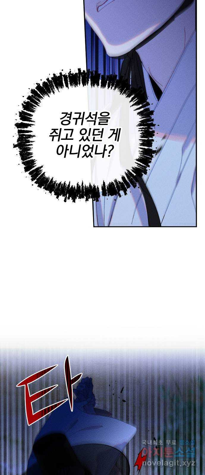 무원야담 12화 70