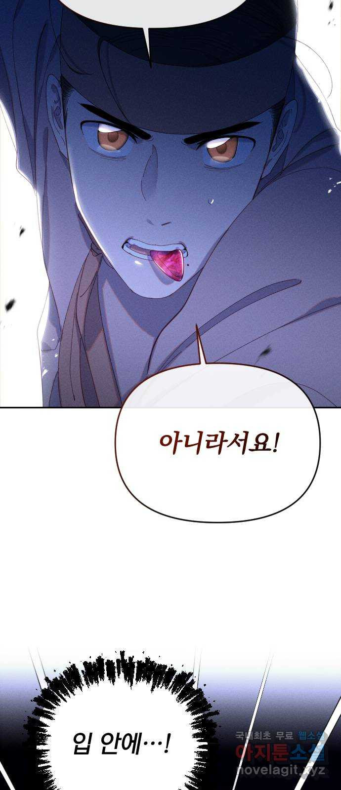 무원야담 12화 72