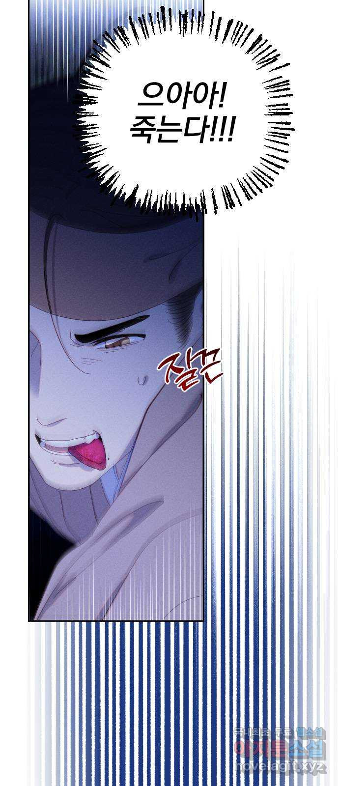 무원야담 12화 75