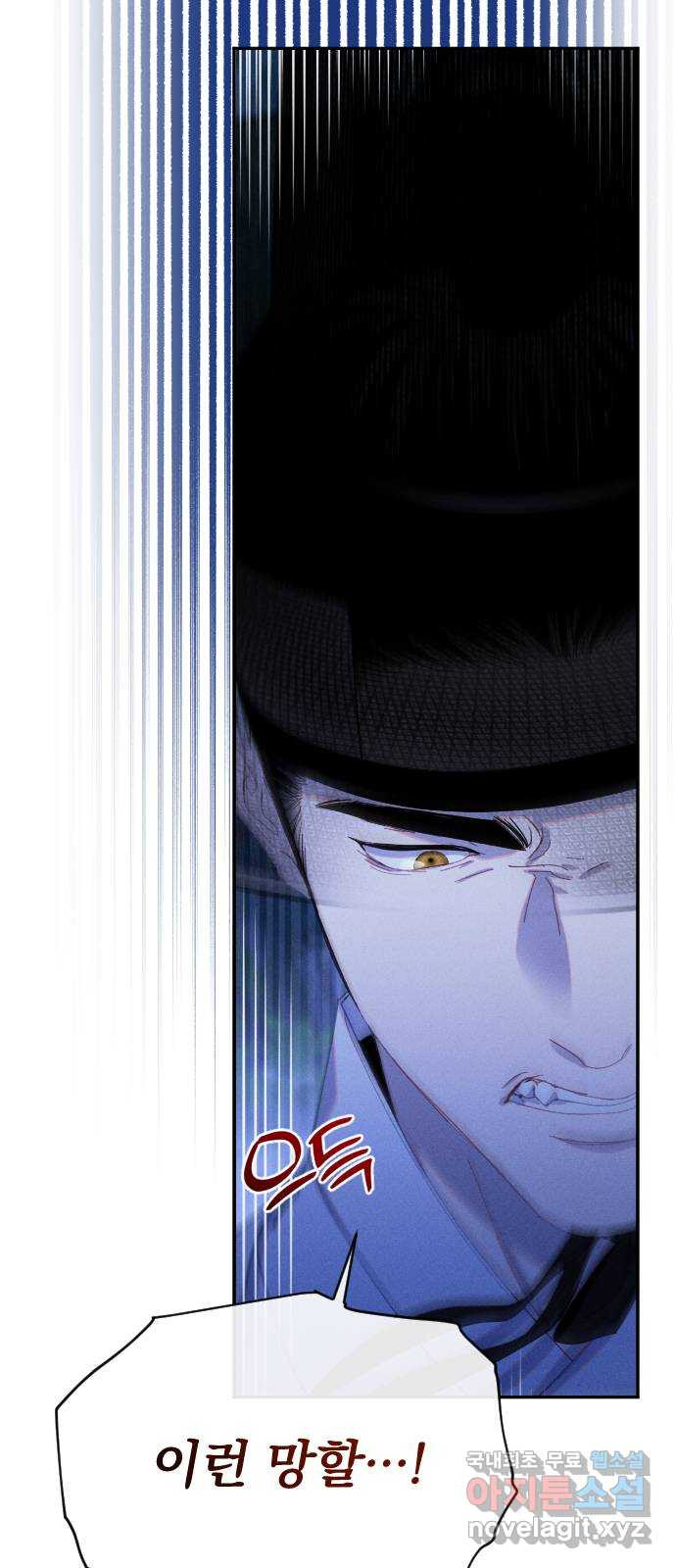 무원야담 12화 76