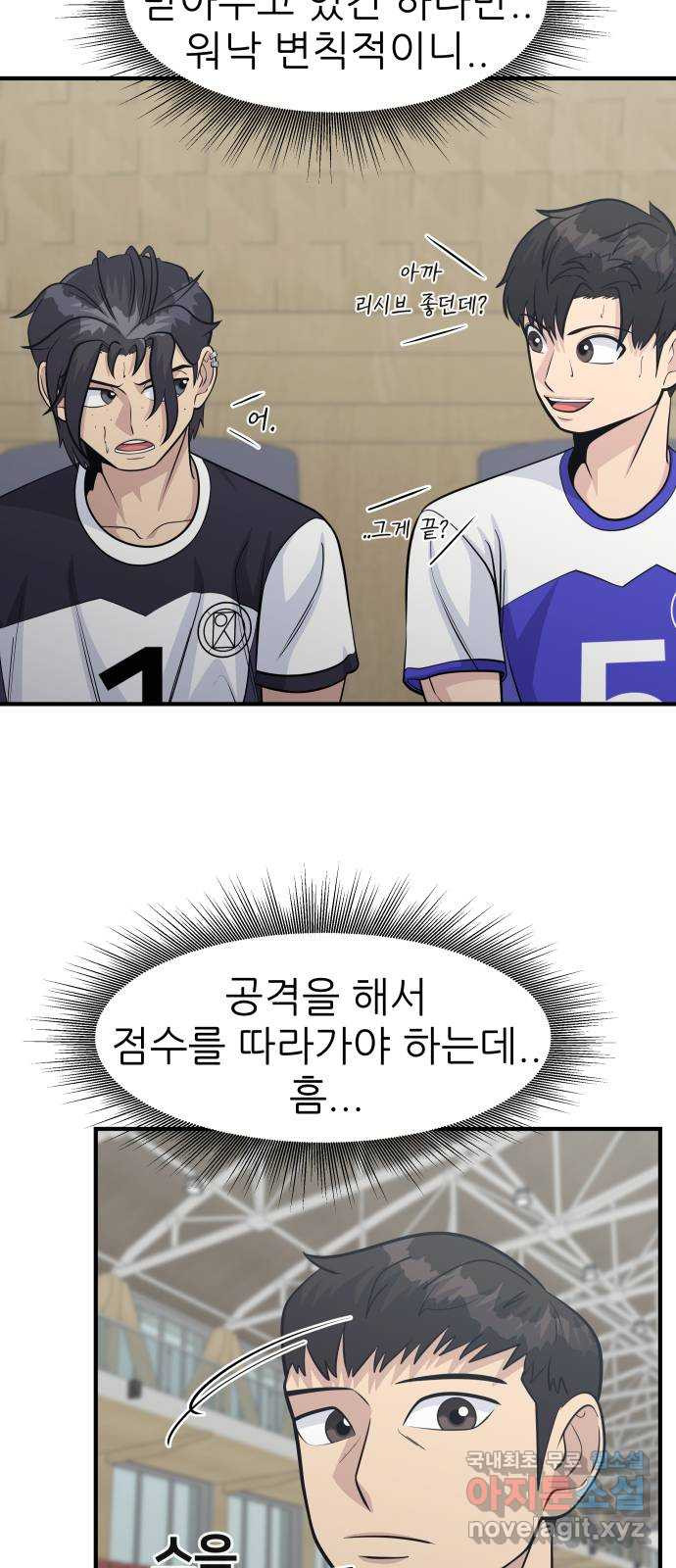 원포인트 48화 사자와 사슴 3