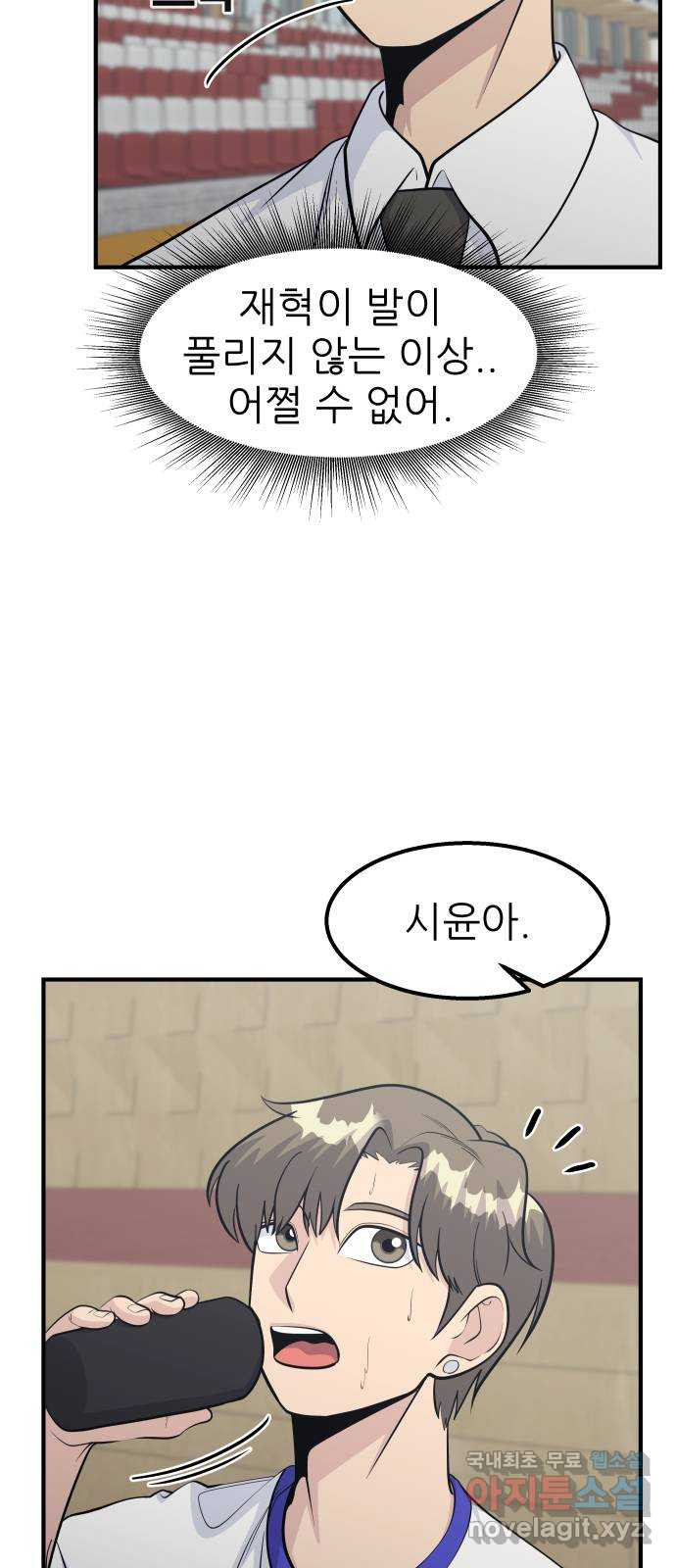 원포인트 48화 사자와 사슴 4