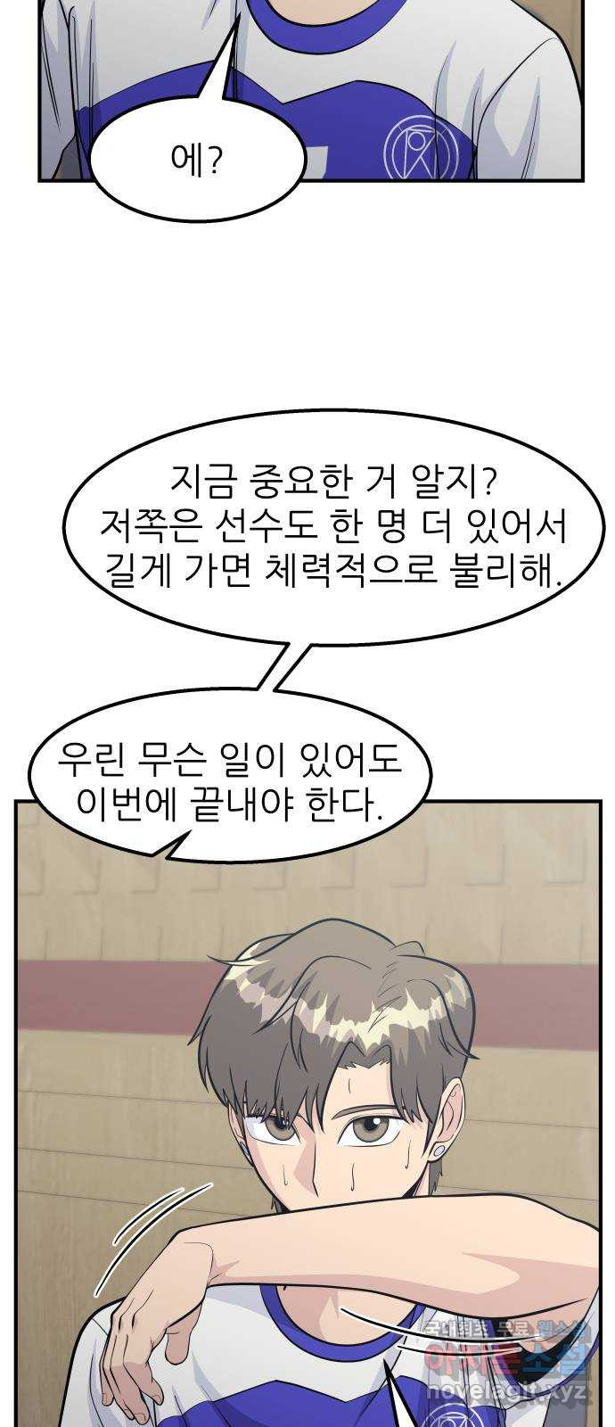 원포인트 48화 사자와 사슴 5