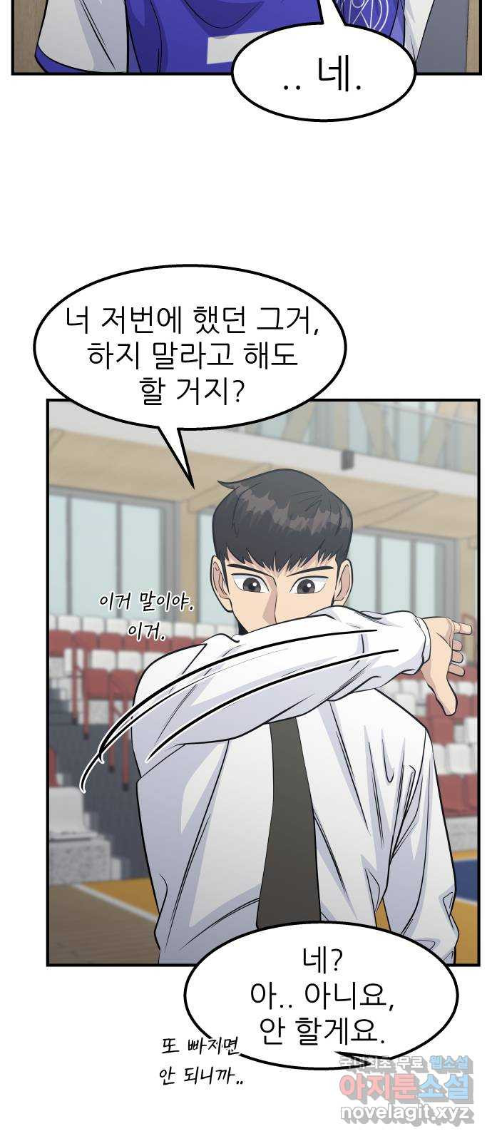 원포인트 48화 사자와 사슴 6