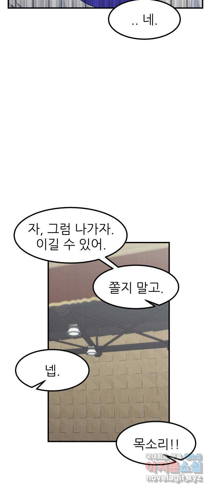 원포인트 48화 사자와 사슴 15