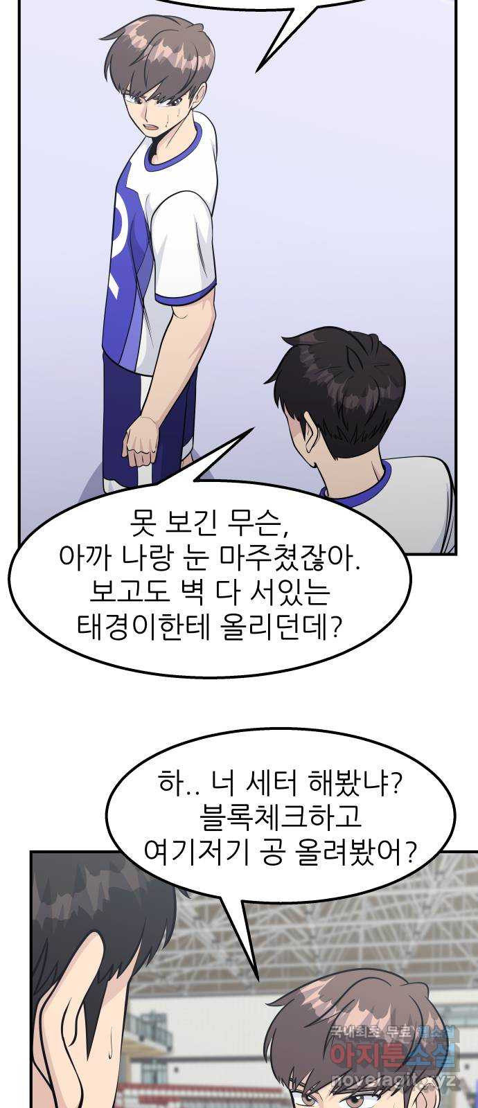 원포인트 48화 사자와 사슴 18