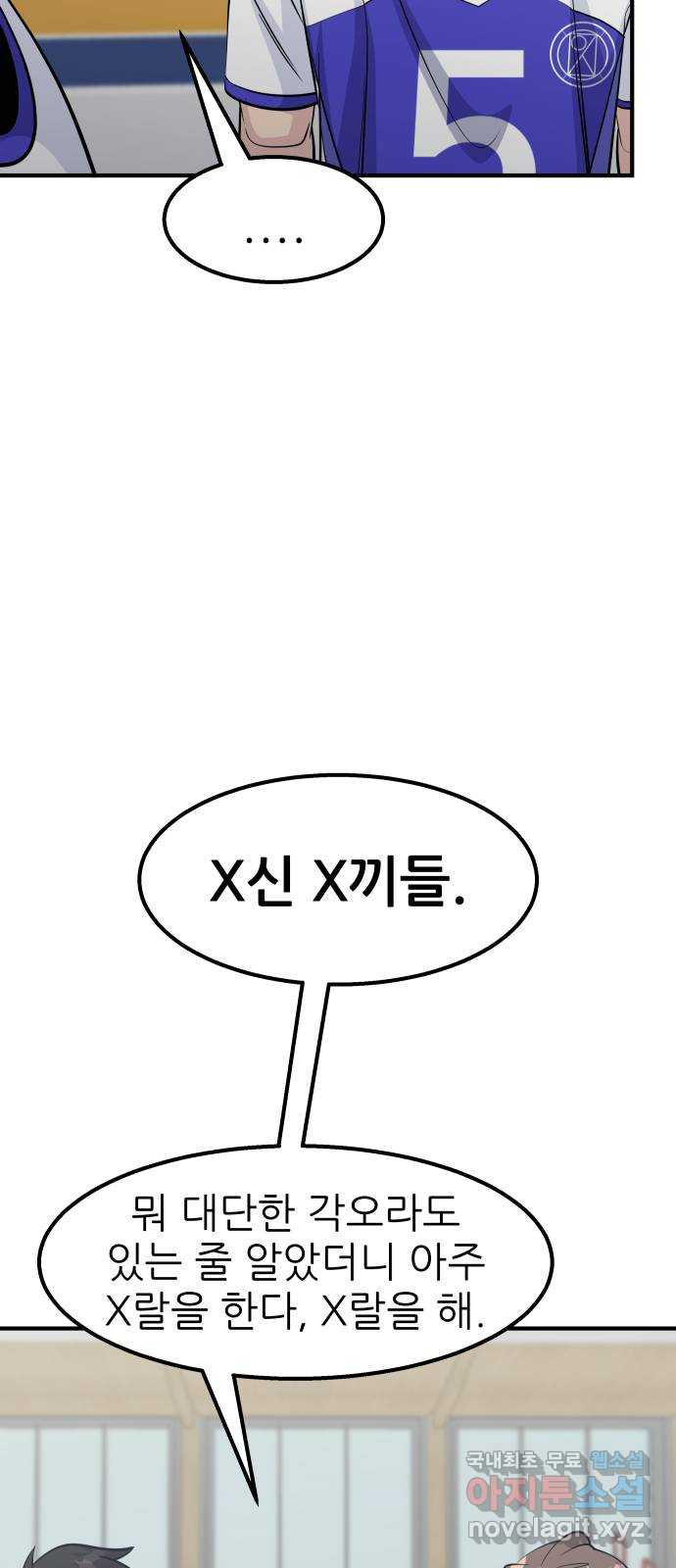 원포인트 48화 사자와 사슴 20