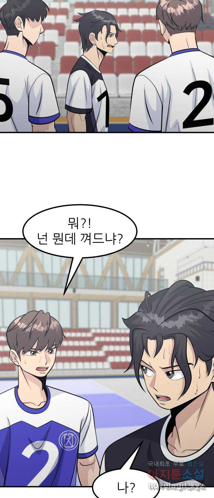 원포인트 48화 사자와 사슴 21