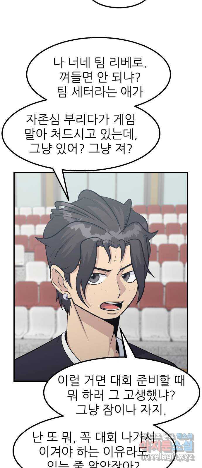 원포인트 48화 사자와 사슴 22