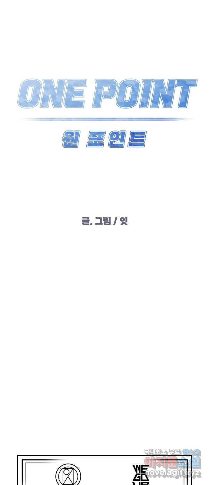 원포인트 48화 사자와 사슴 26