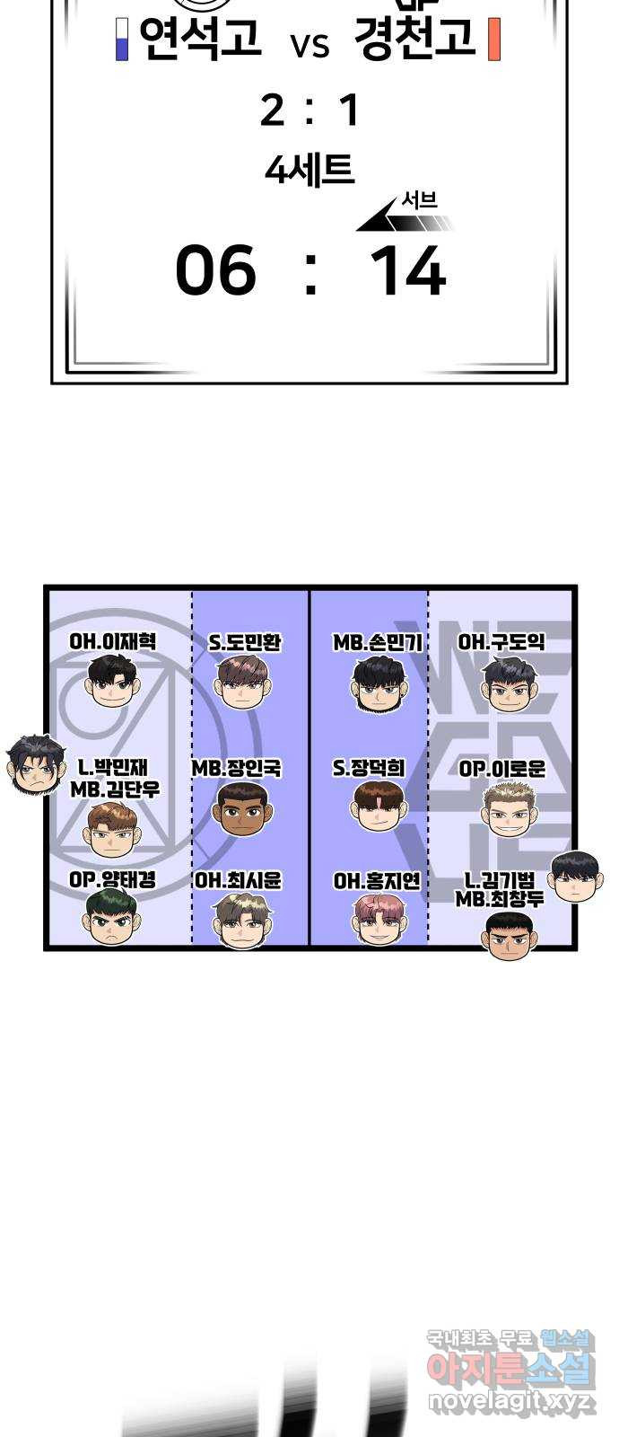 원포인트 48화 사자와 사슴 27