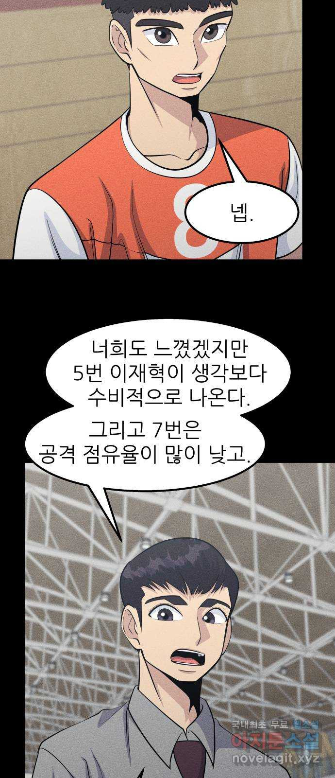 원포인트 48화 사자와 사슴 32