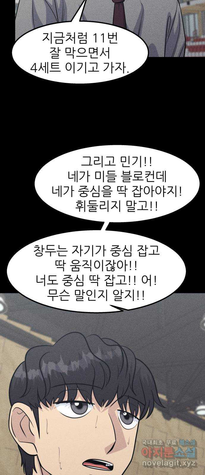 원포인트 48화 사자와 사슴 33