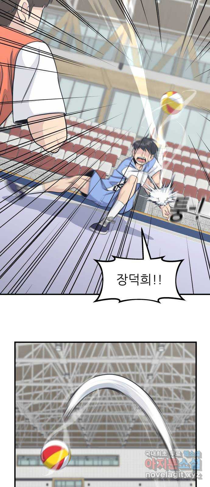 원포인트 48화 사자와 사슴 38