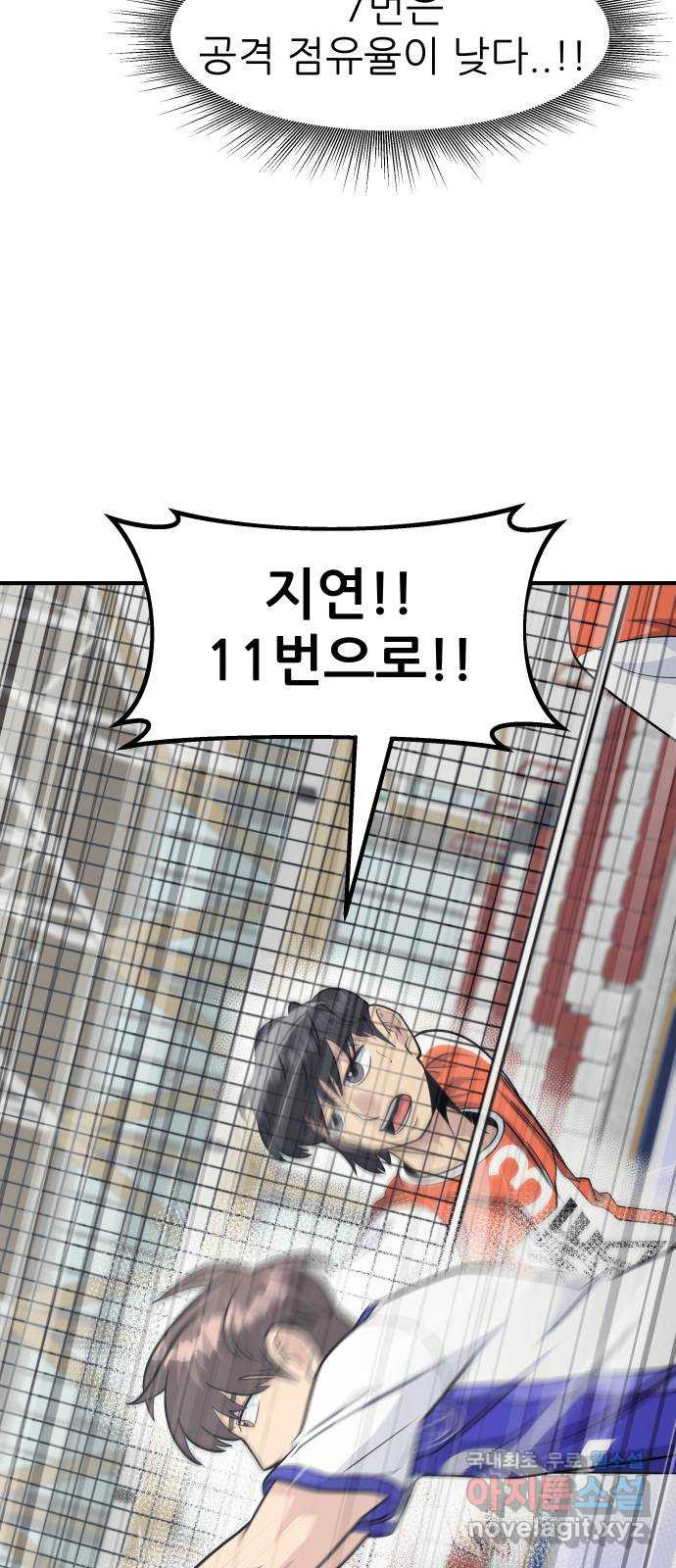 원포인트 48화 사자와 사슴 45