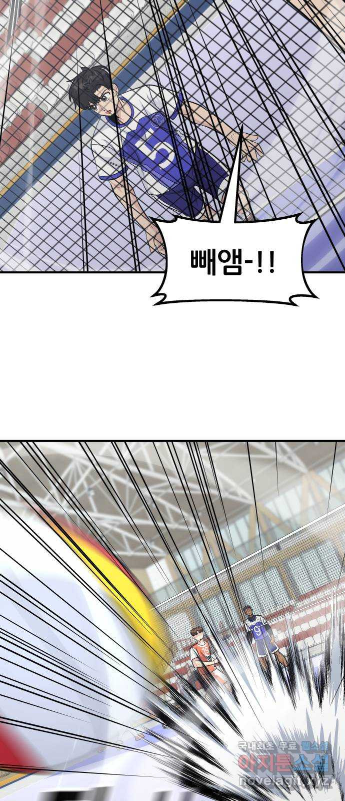 원포인트 48화 사자와 사슴 48