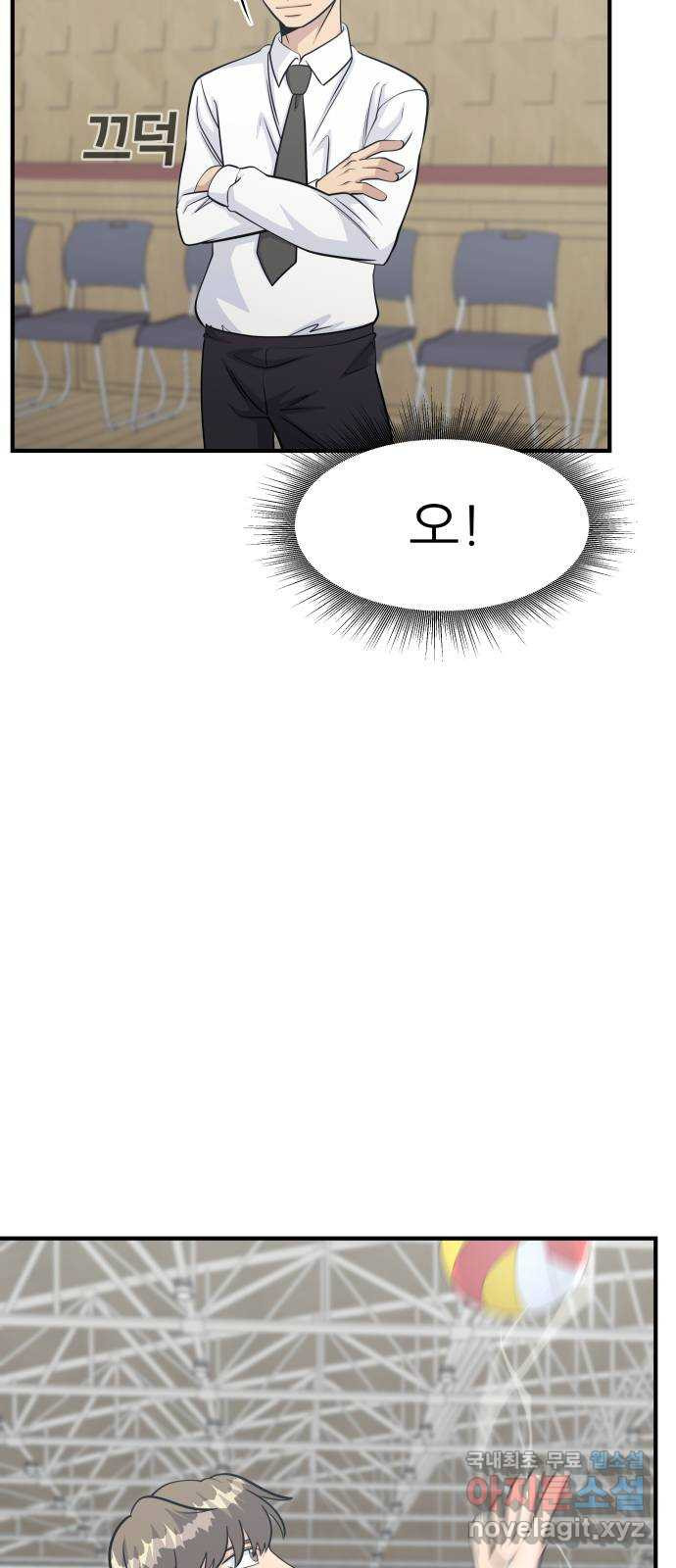 원포인트 48화 사자와 사슴 53