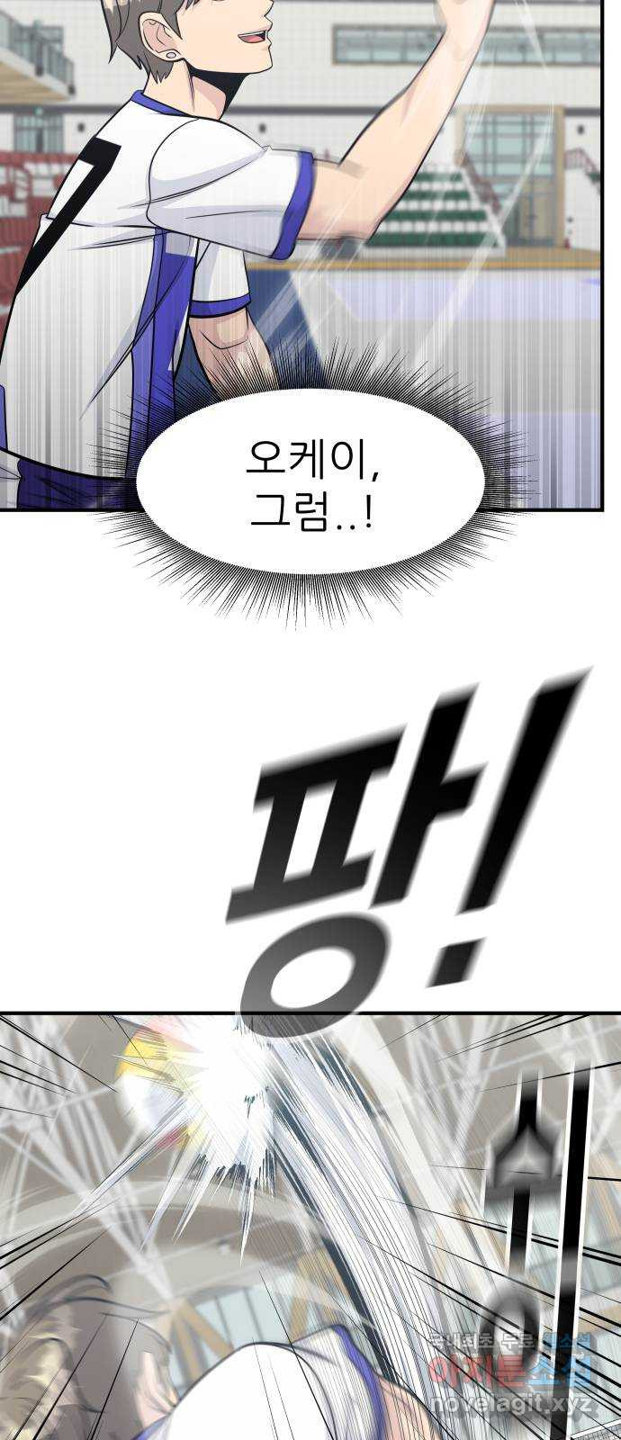 원포인트 48화 사자와 사슴 54