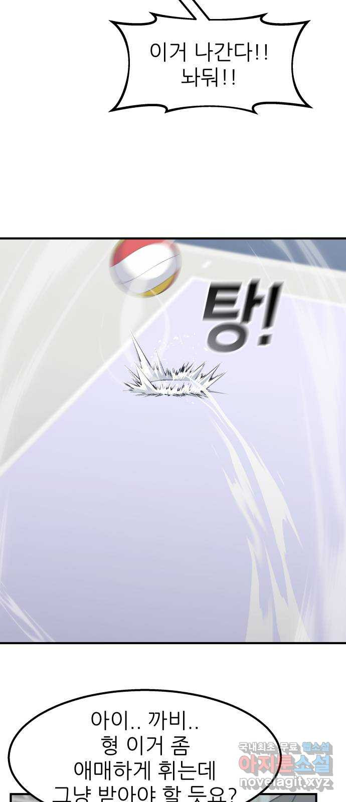 원포인트 48화 사자와 사슴 57