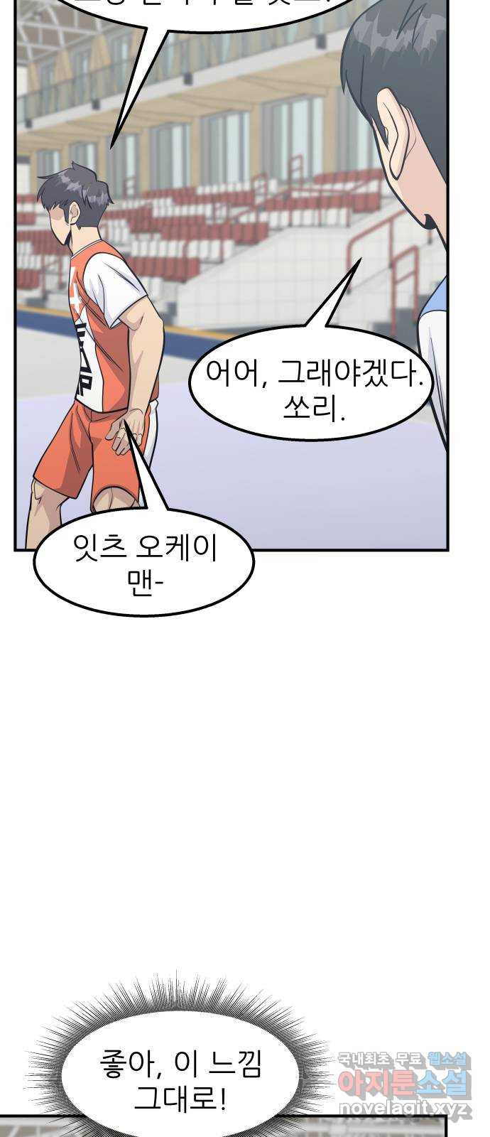 원포인트 48화 사자와 사슴 58