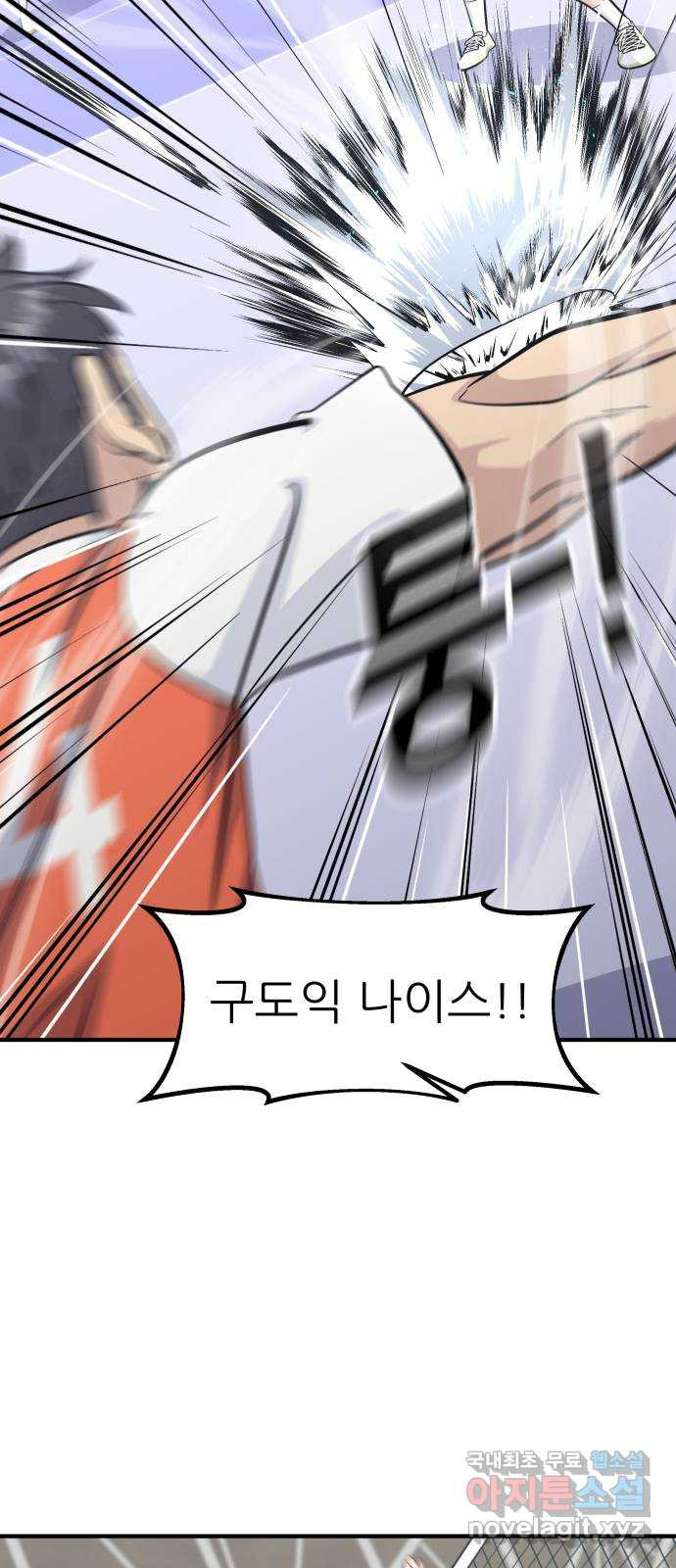 원포인트 48화 사자와 사슴 60
