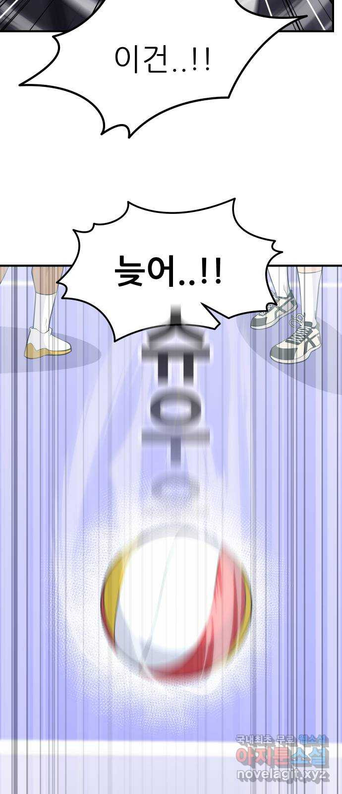 원포인트 48화 사자와 사슴 67