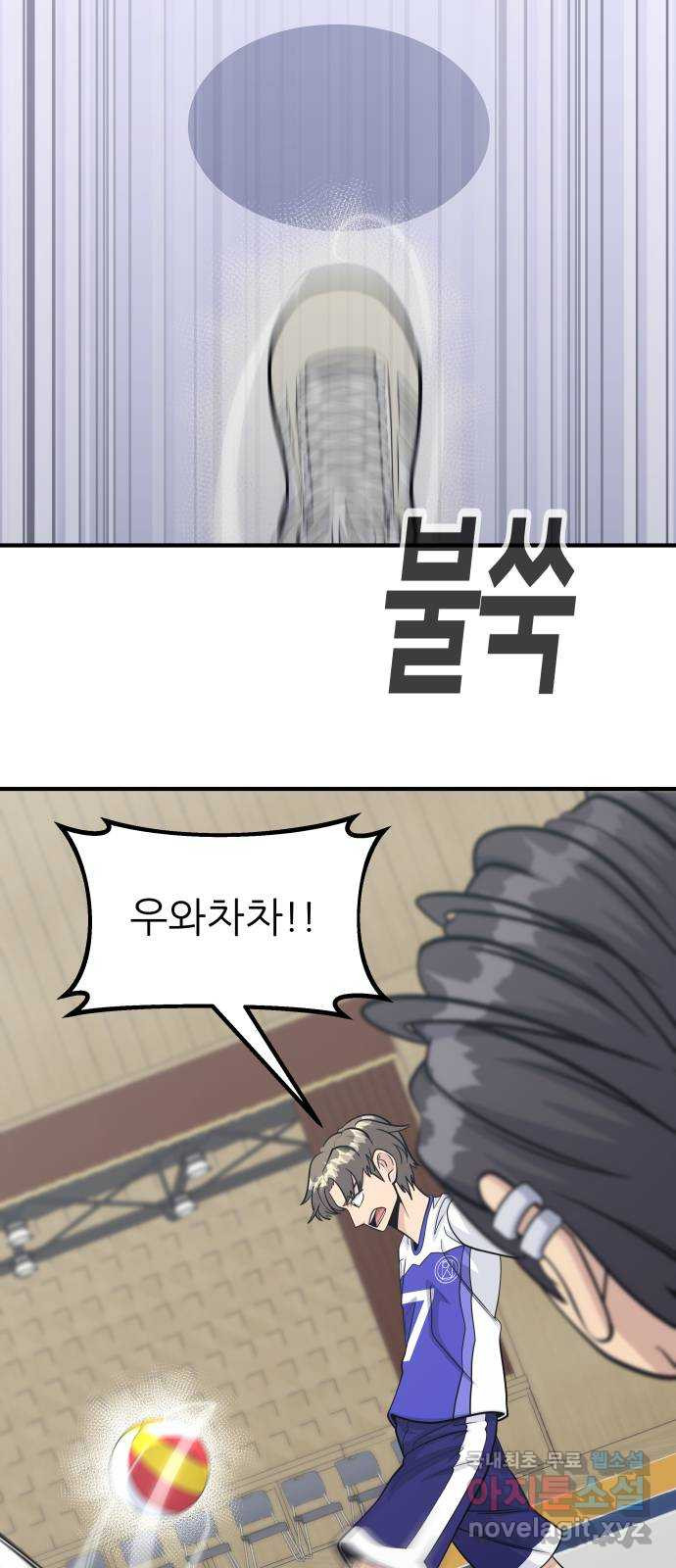 원포인트 48화 사자와 사슴 68