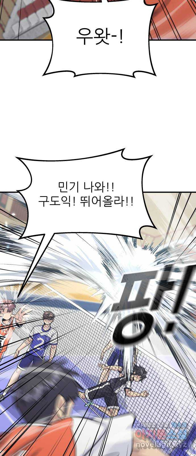 원포인트 48화 사자와 사슴 72