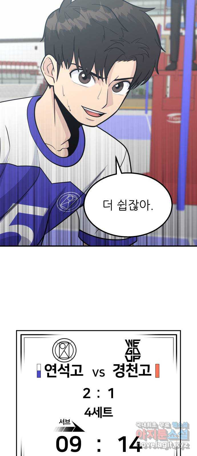 원포인트 48화 사자와 사슴 81