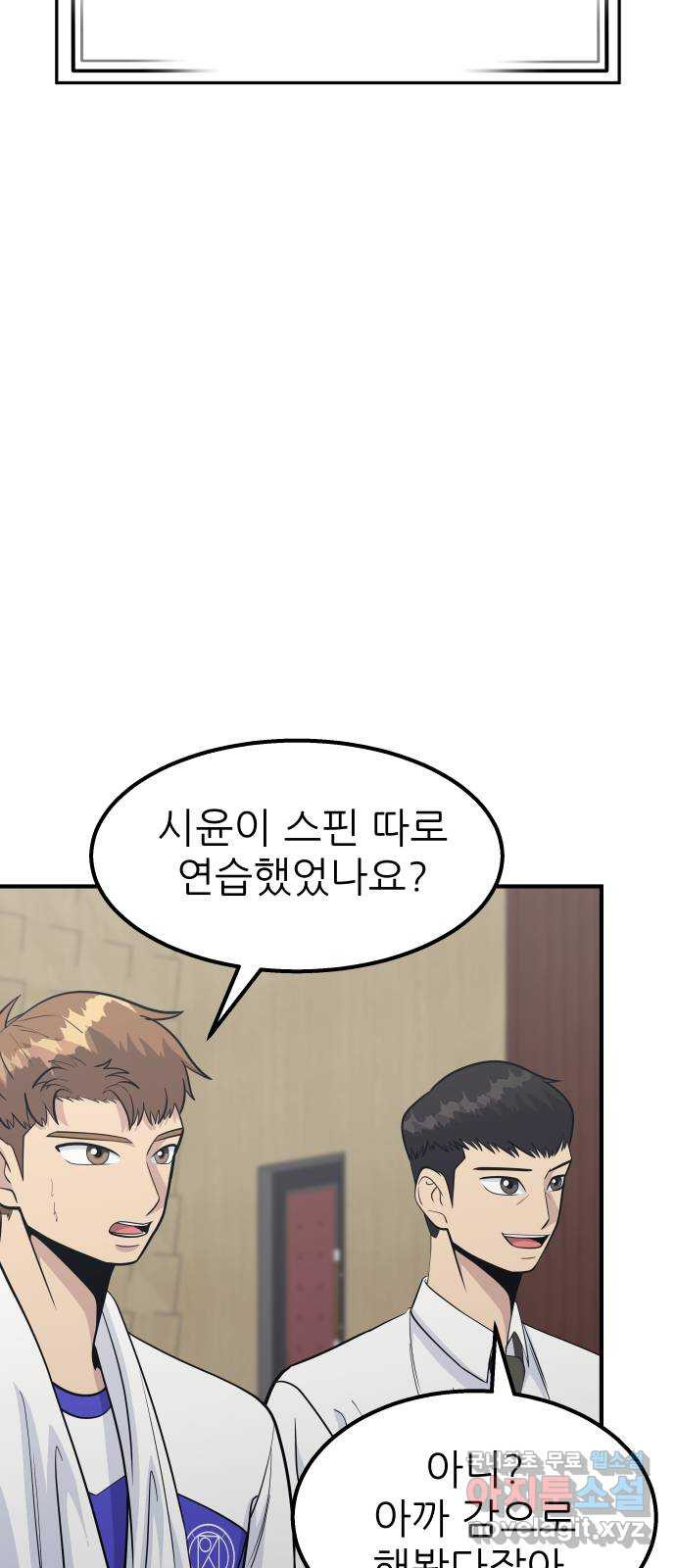 원포인트 48화 사자와 사슴 82
