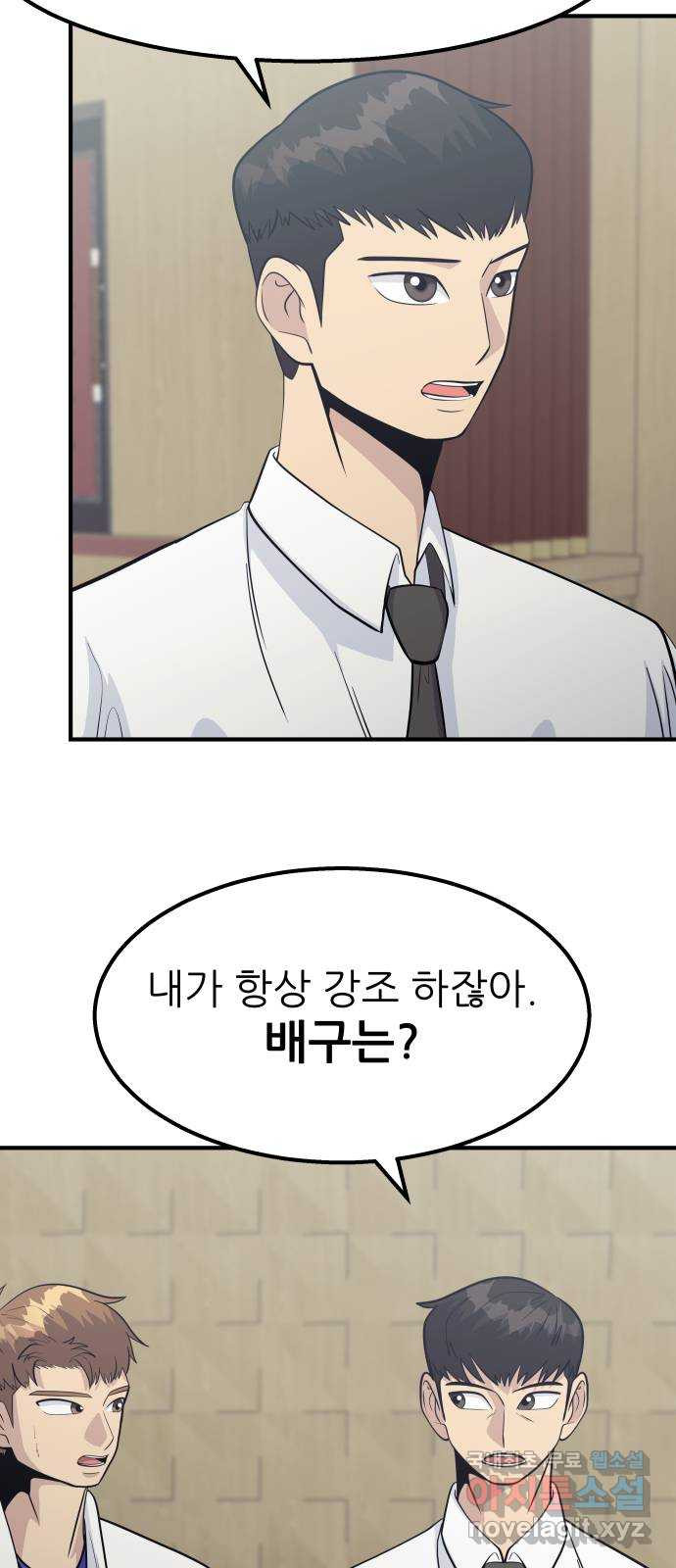 원포인트 48화 사자와 사슴 84