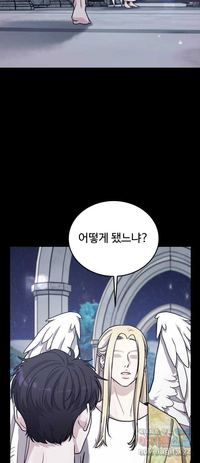 포 더 퀸덤 32화 천국에서 쫓겨난 이유 (4) 2