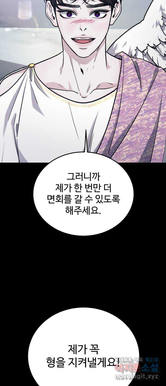 포 더 퀸덤 32화 천국에서 쫓겨난 이유 (4) 4