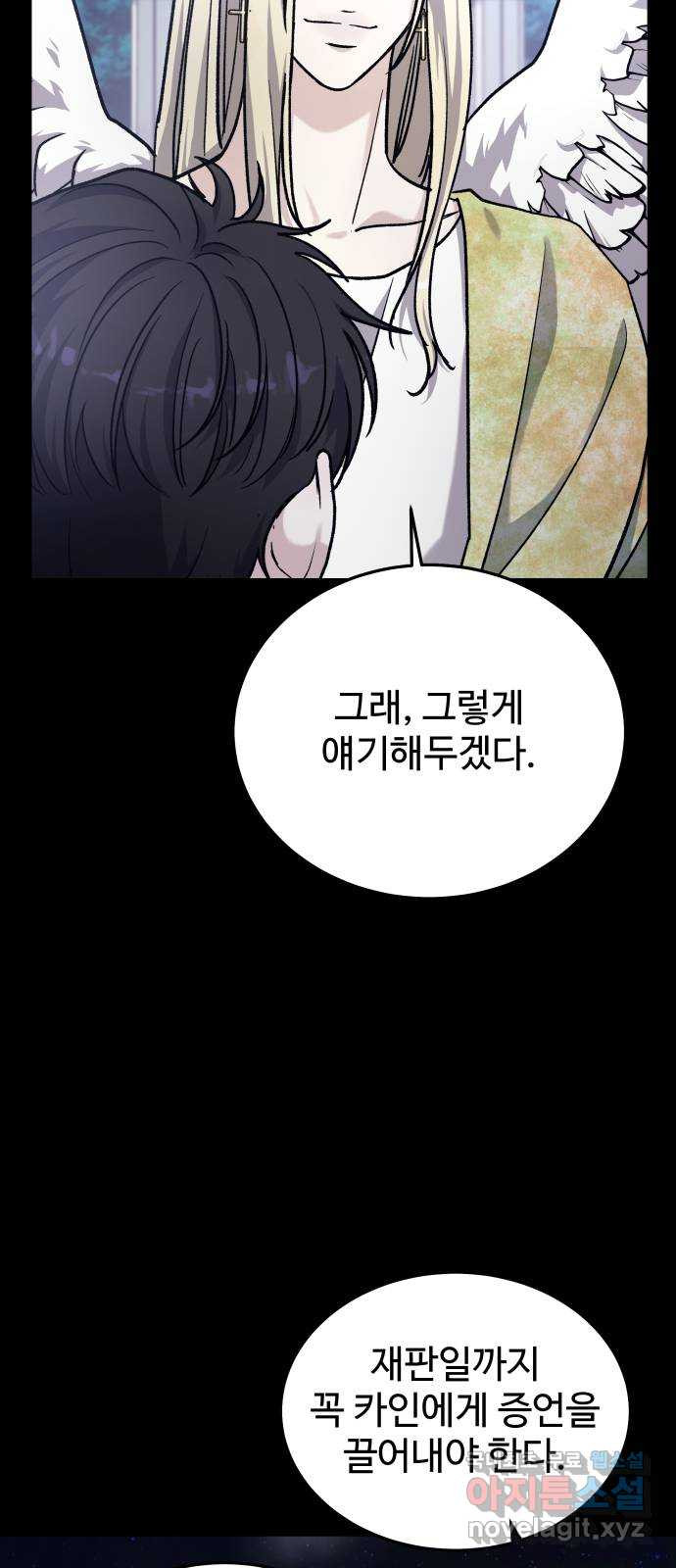 포 더 퀸덤 32화 천국에서 쫓겨난 이유 (4) 6
