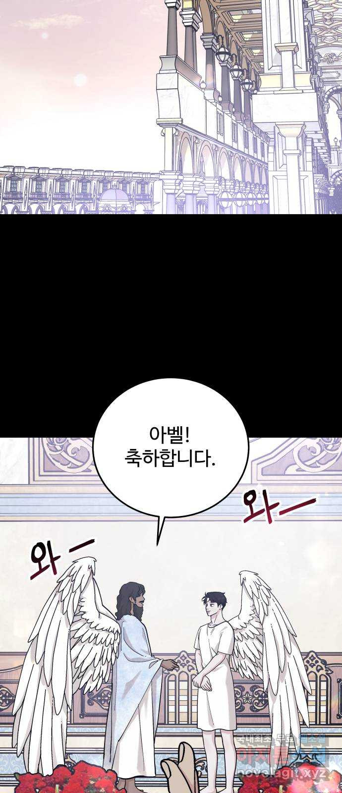 포 더 퀸덤 32화 천국에서 쫓겨난 이유 (4) 9
