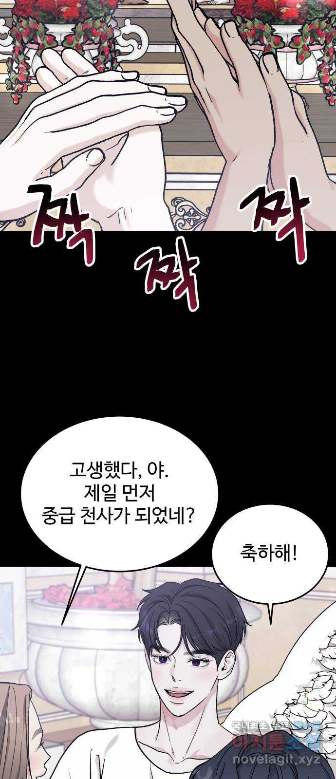 포 더 퀸덤 32화 천국에서 쫓겨난 이유 (4) 10