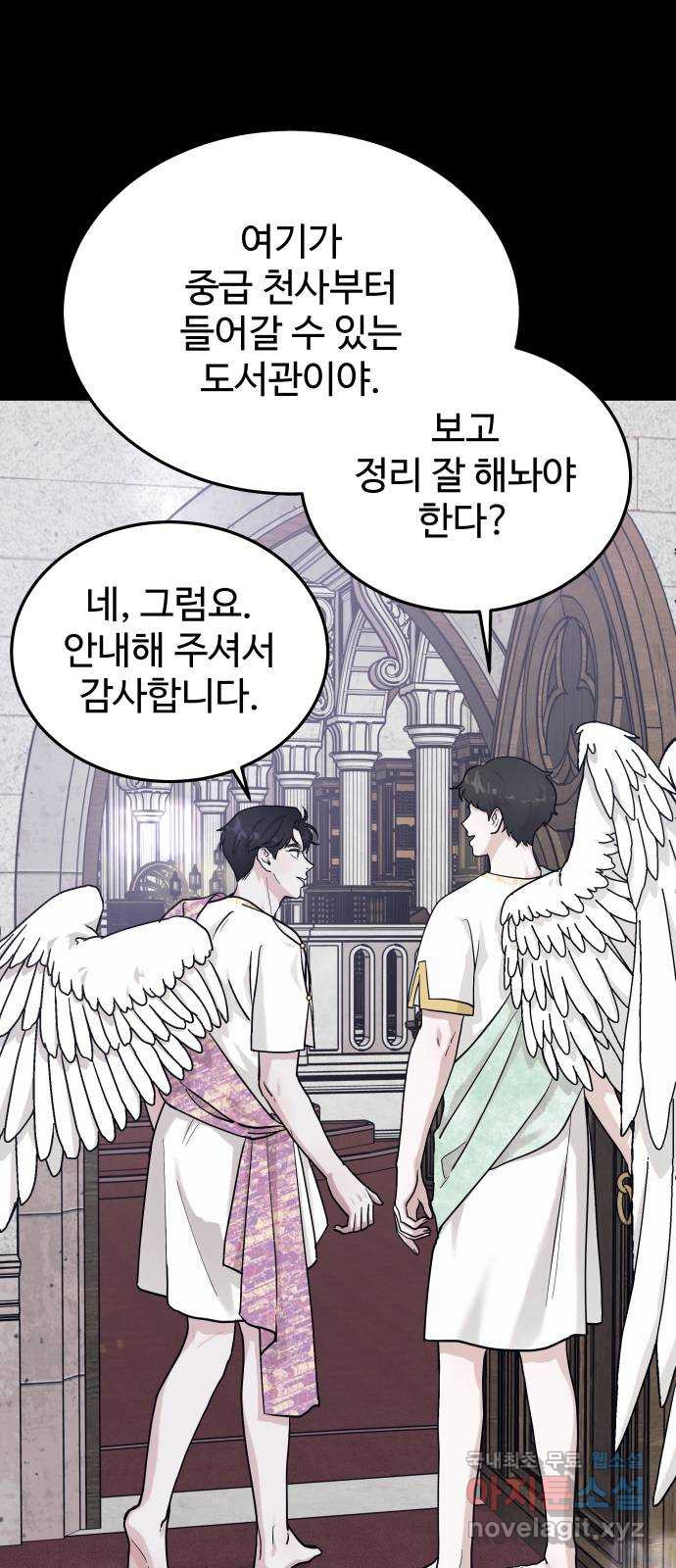 포 더 퀸덤 32화 천국에서 쫓겨난 이유 (4) 12