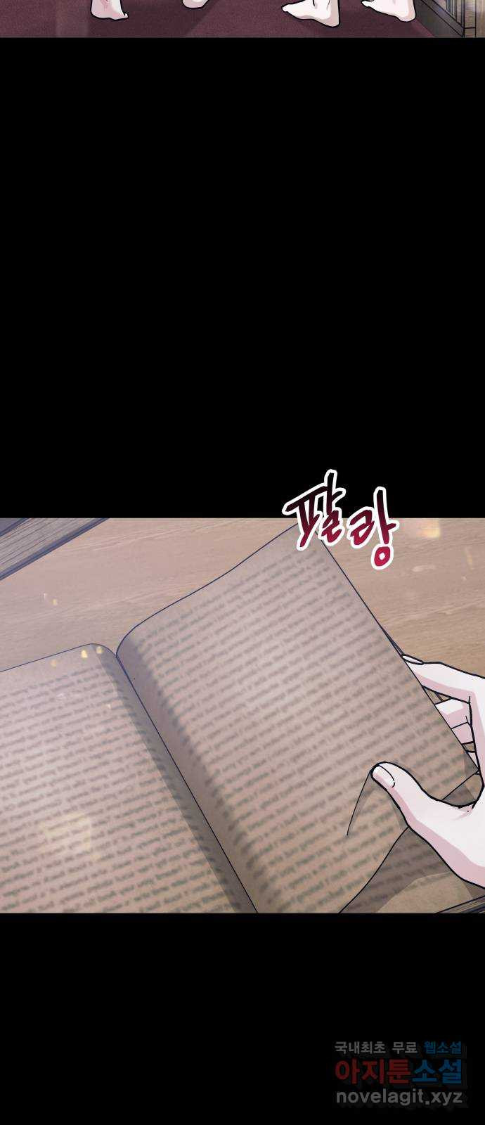 포 더 퀸덤 32화 천국에서 쫓겨난 이유 (4) 13