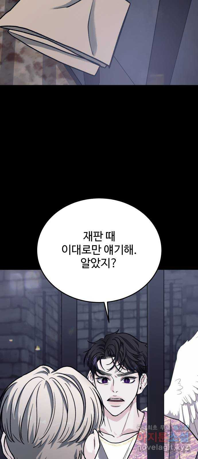 포 더 퀸덤 32화 천국에서 쫓겨난 이유 (4) 16